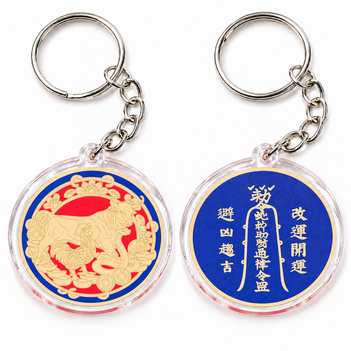 Annual Amulet Feng Shui Keychains (2 Pack)