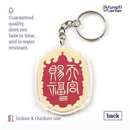 Heaven Seal Amulet Feng Shui Amulet Keychains (2 Pack)