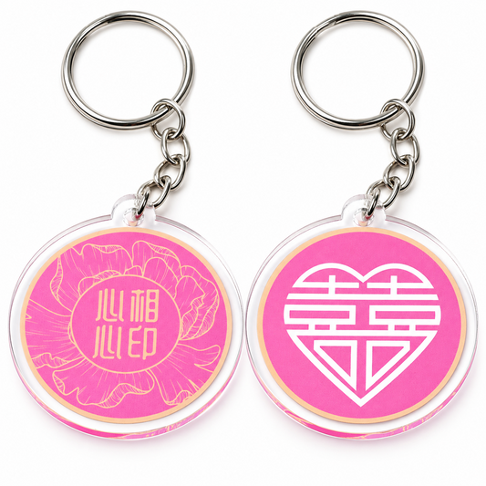 Double Happiness Love Feng Shui Keychains, Acrylic (2 Pack)